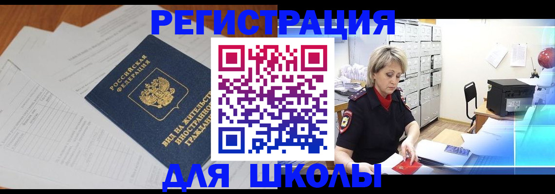 прописка штамп в Николаевске-на-Амуре