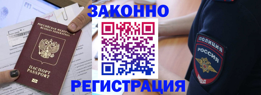 временная регистрация собственник в Николаевске-на-Амуре