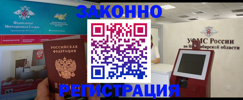 прописка штамп в Николаевске-на-Амуре